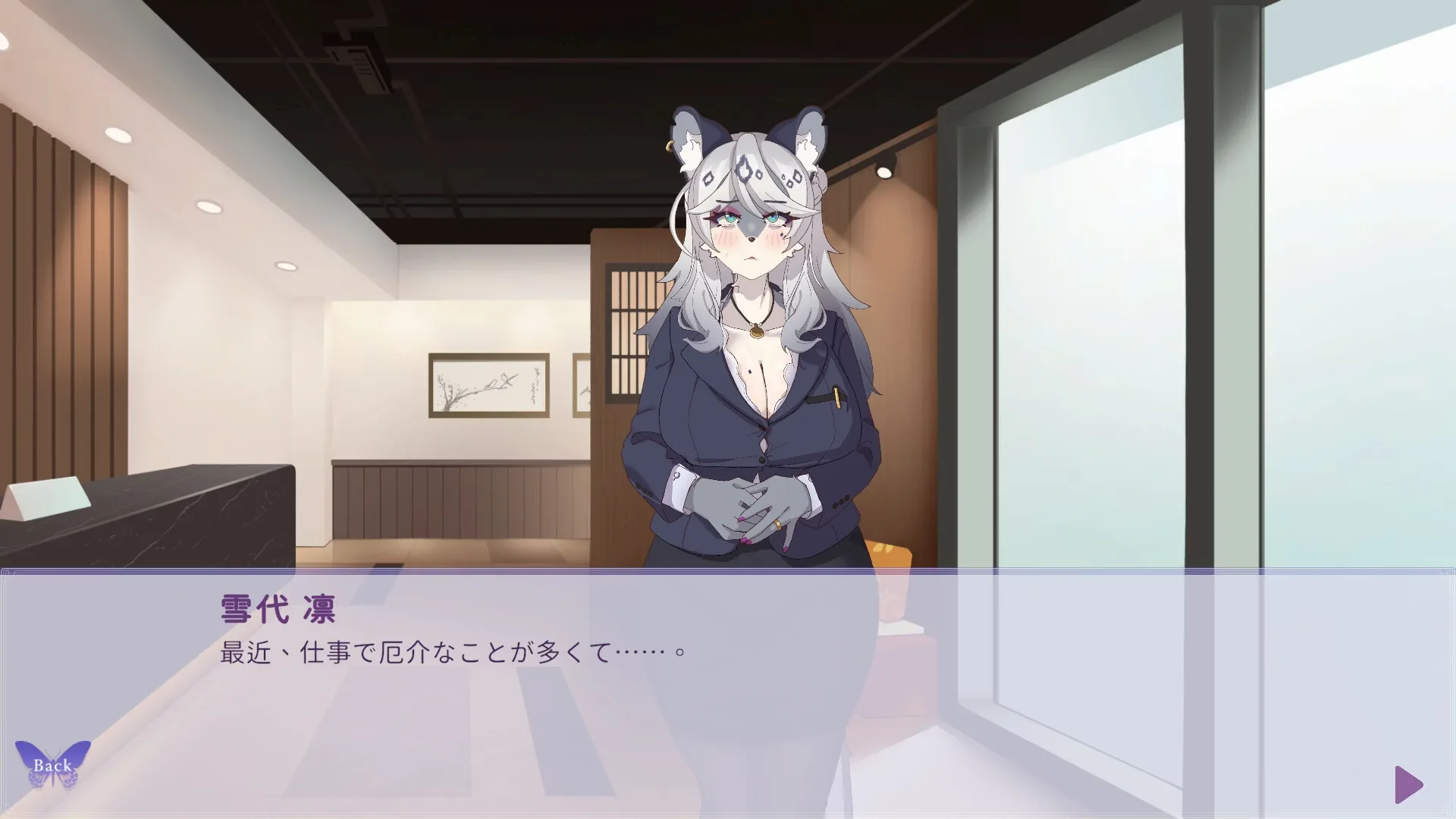 Erotic Massage With Snow Leopard Wife screenshot 2