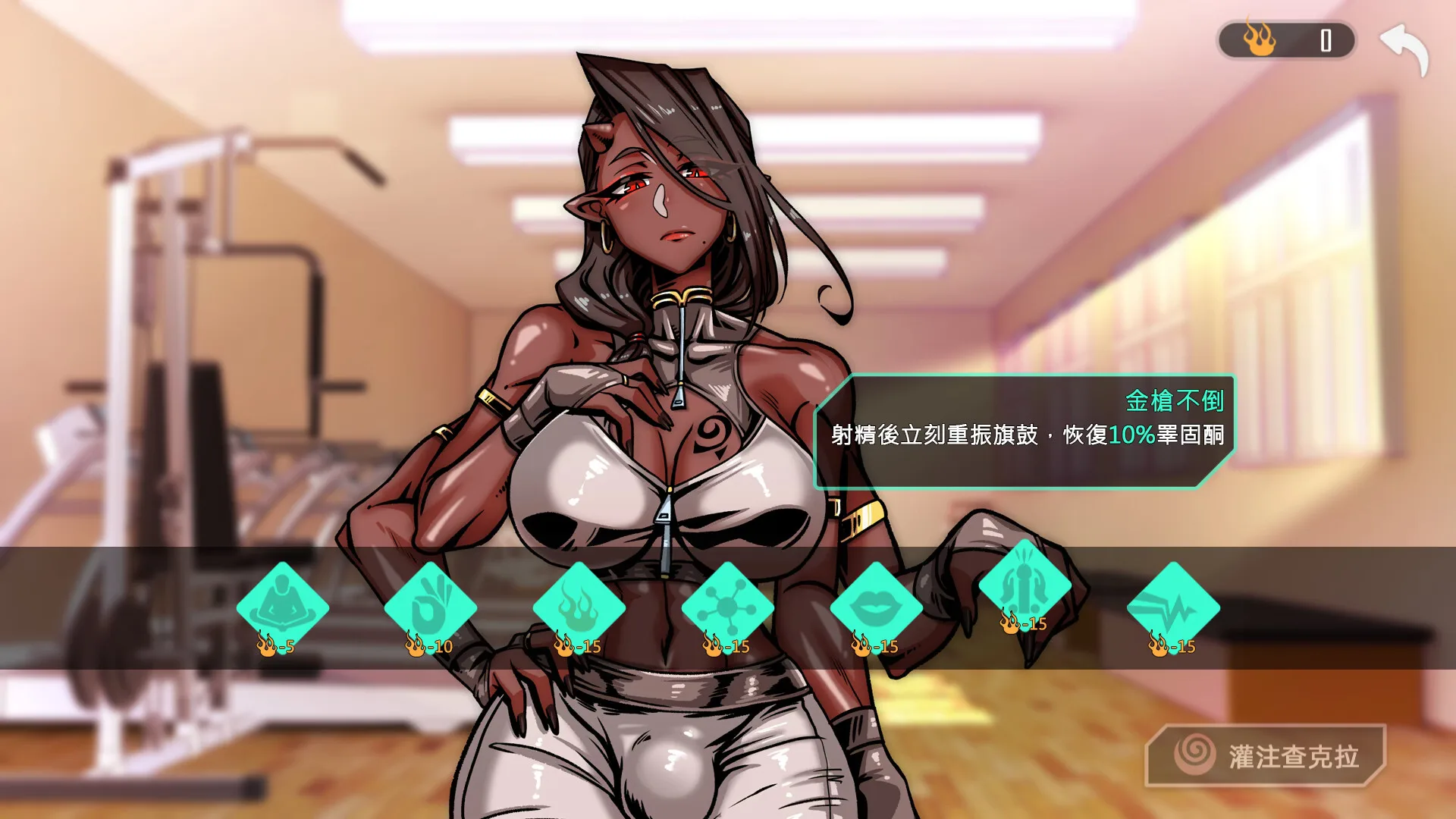 Lewd Gym screenshot 10