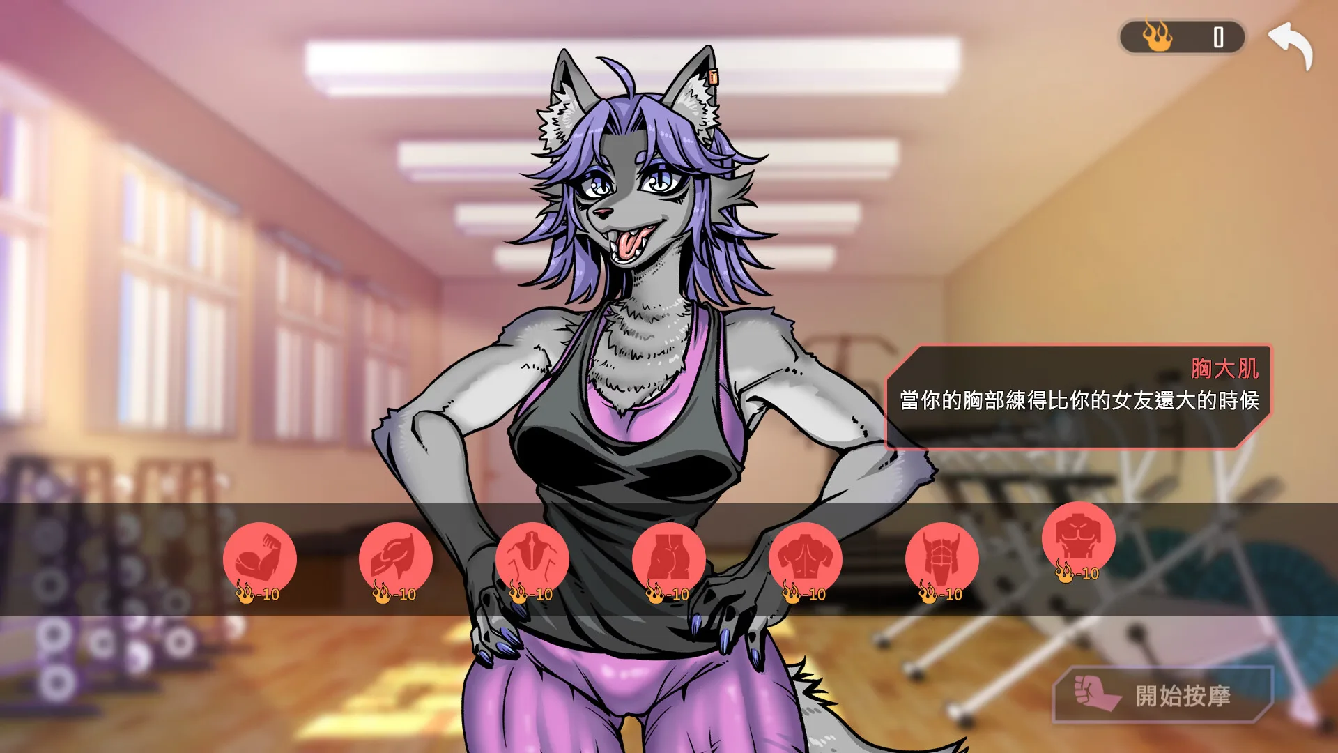 Lewd Gym screenshot 11