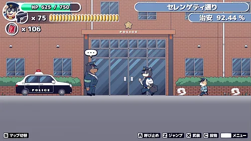 Polidog Patrol screenshot 1
